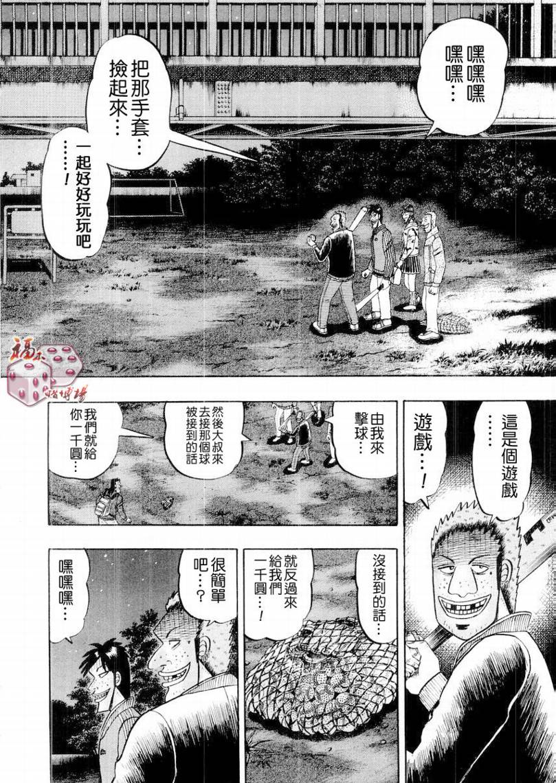 CH167