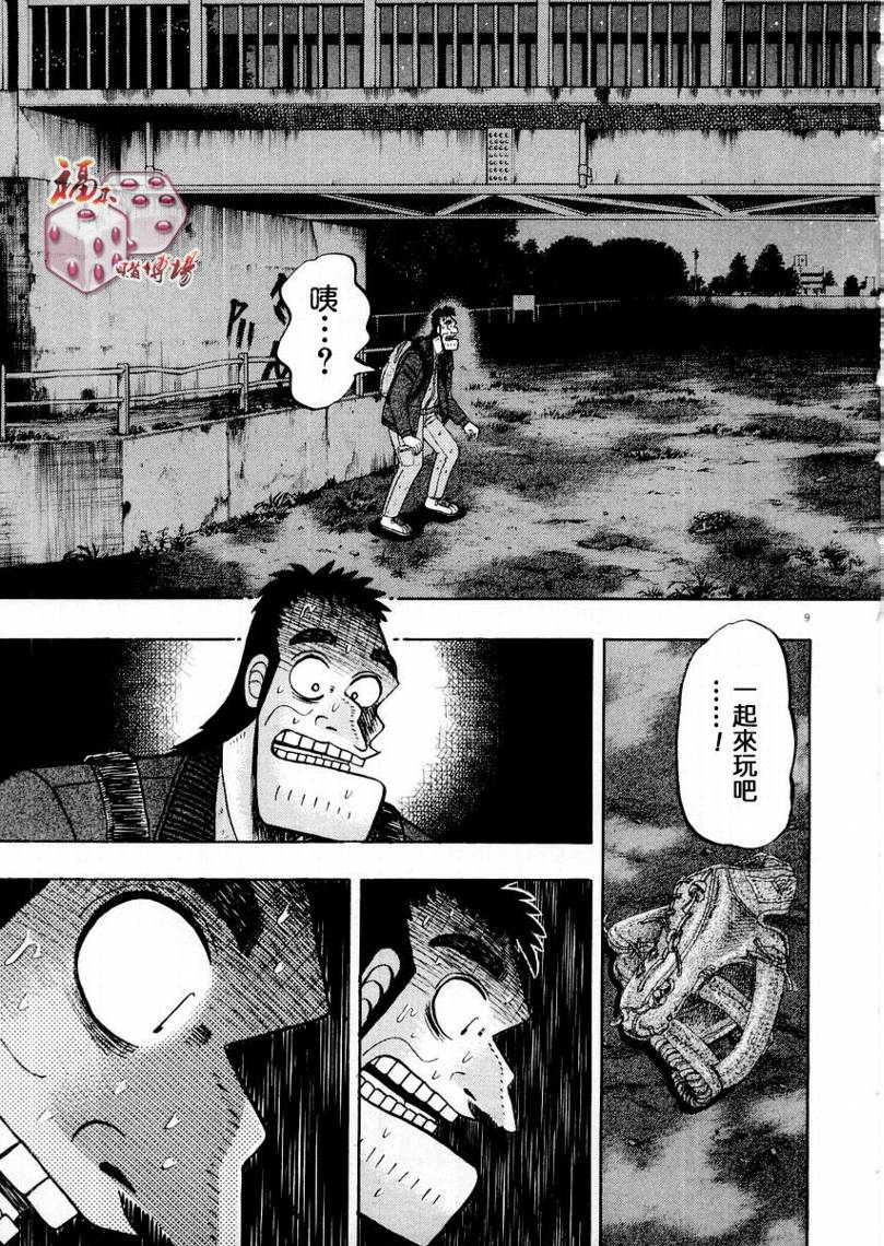CH168