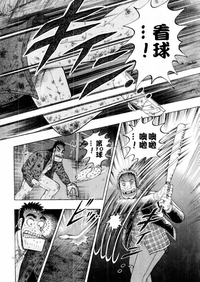 CH169