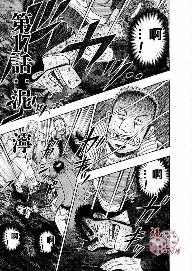CH170