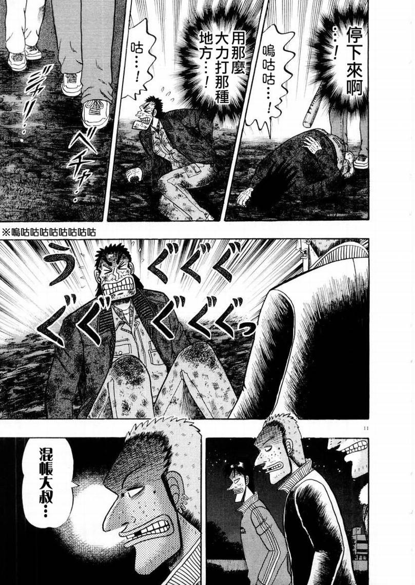 CH1710
