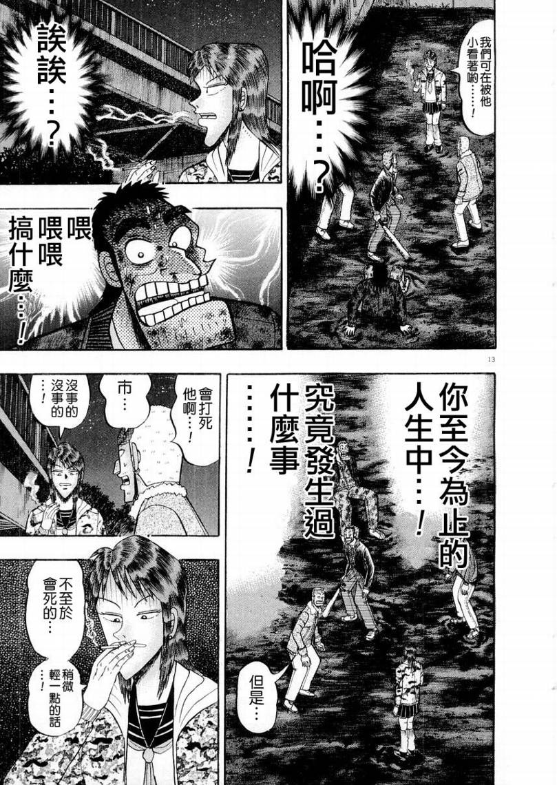 CH1712