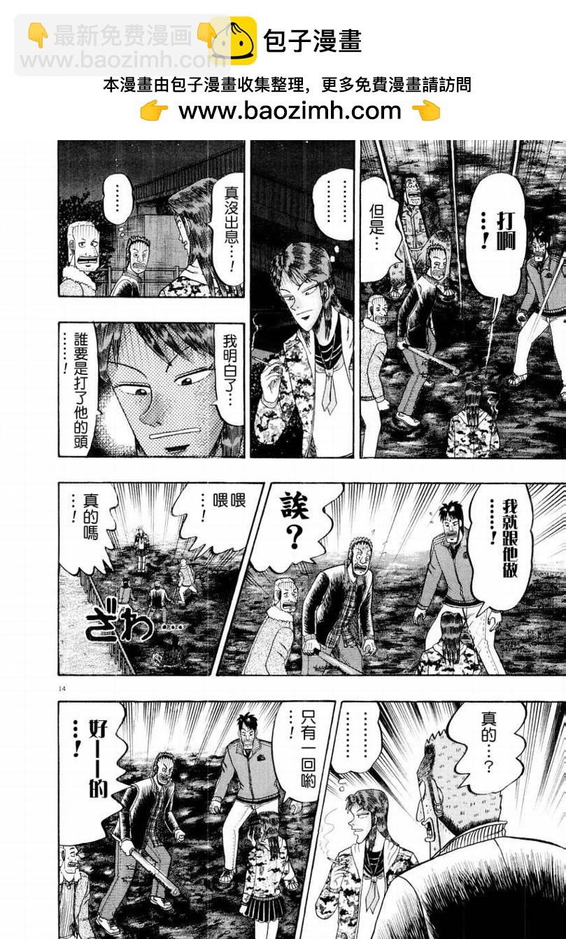 CH1713