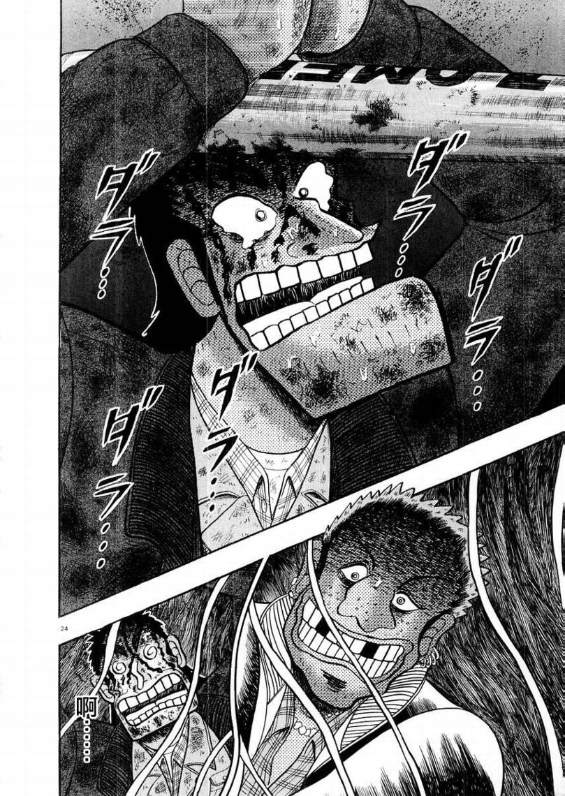 CH1723
