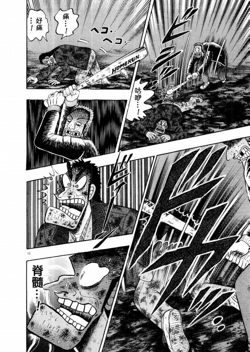 CH179