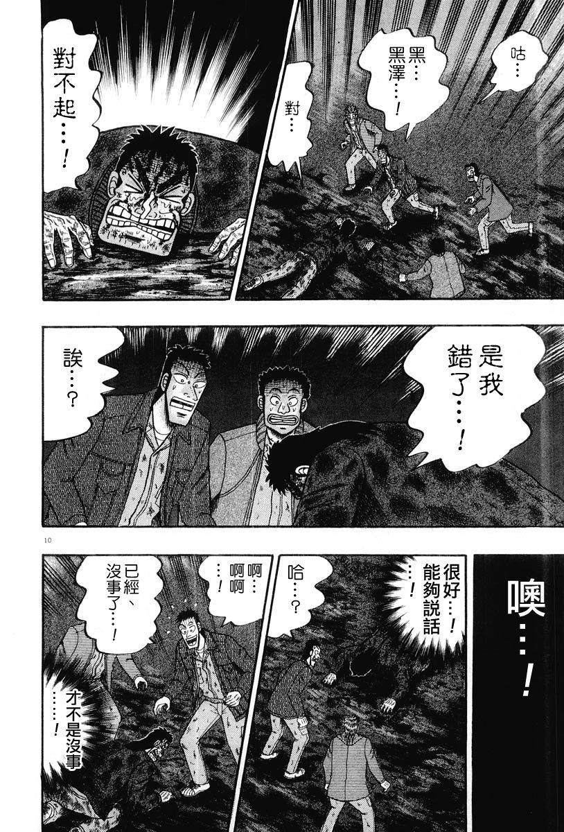 CH189