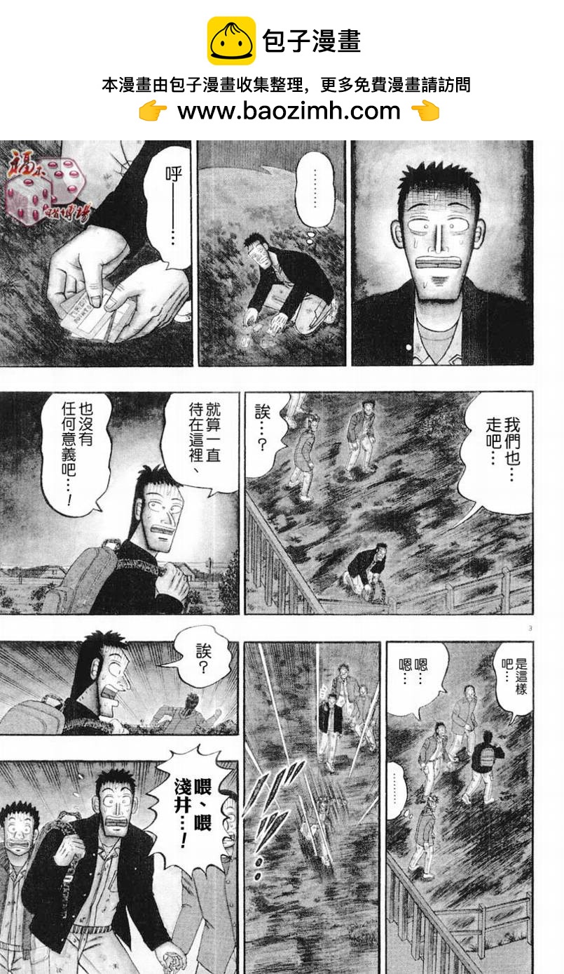 第19话1