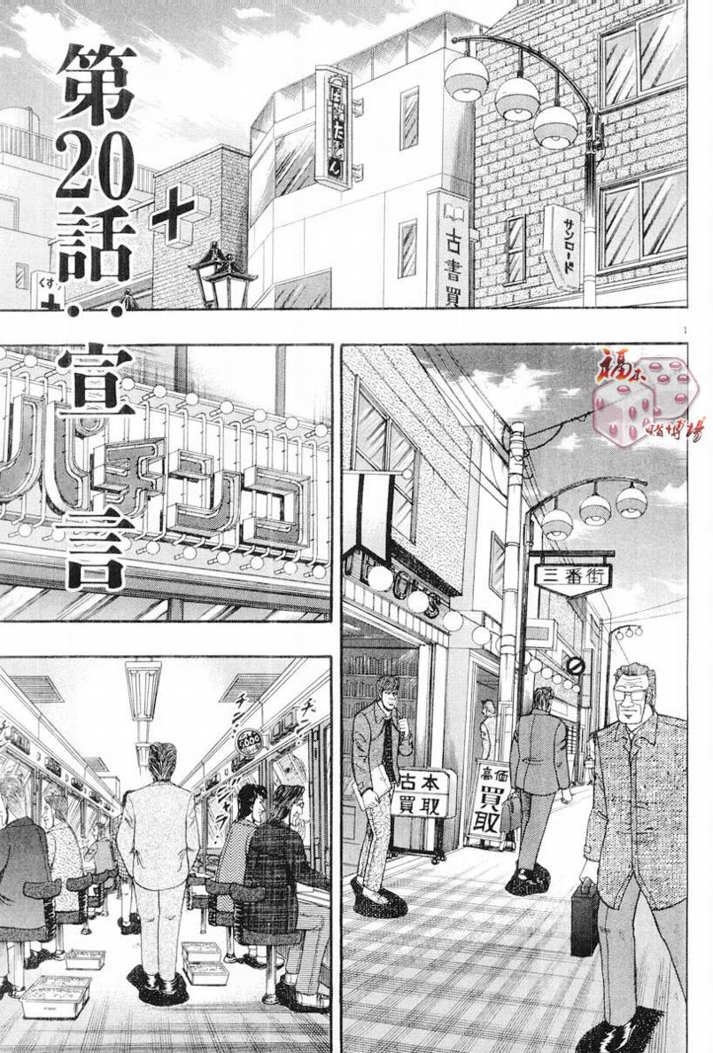 第20话0