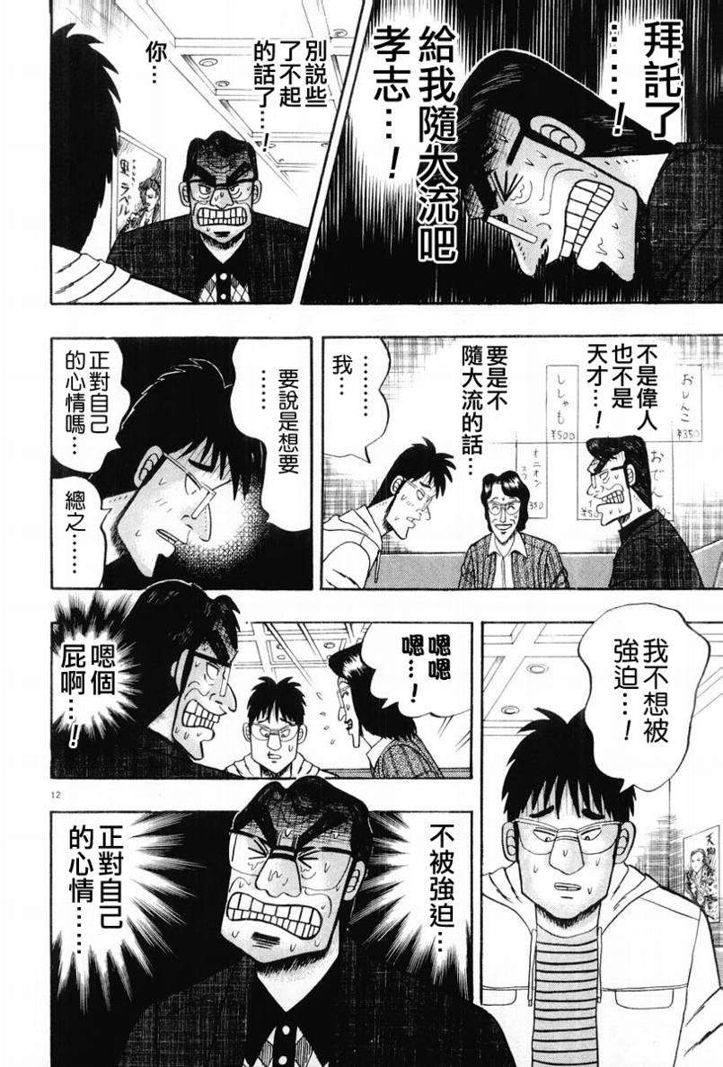 第20话11