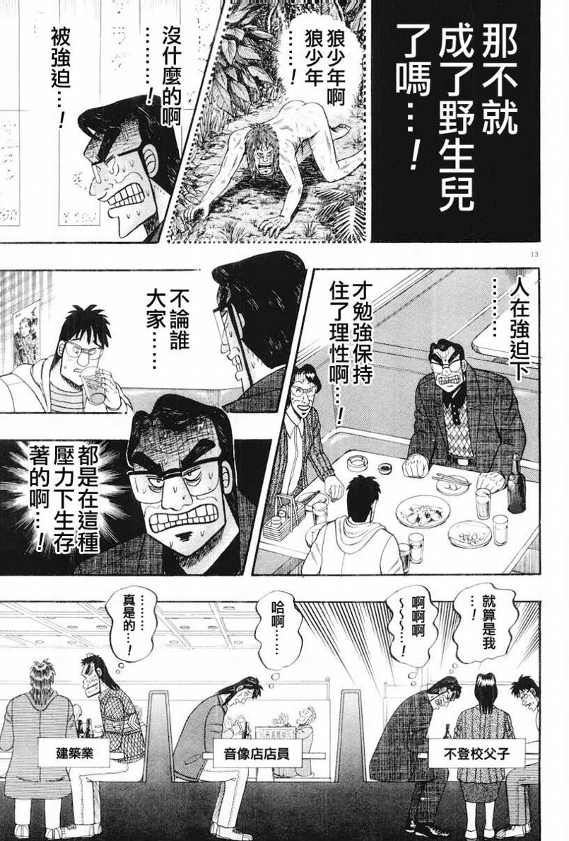 第20话12