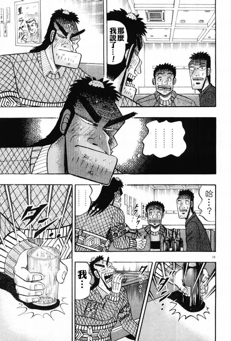 第20话14