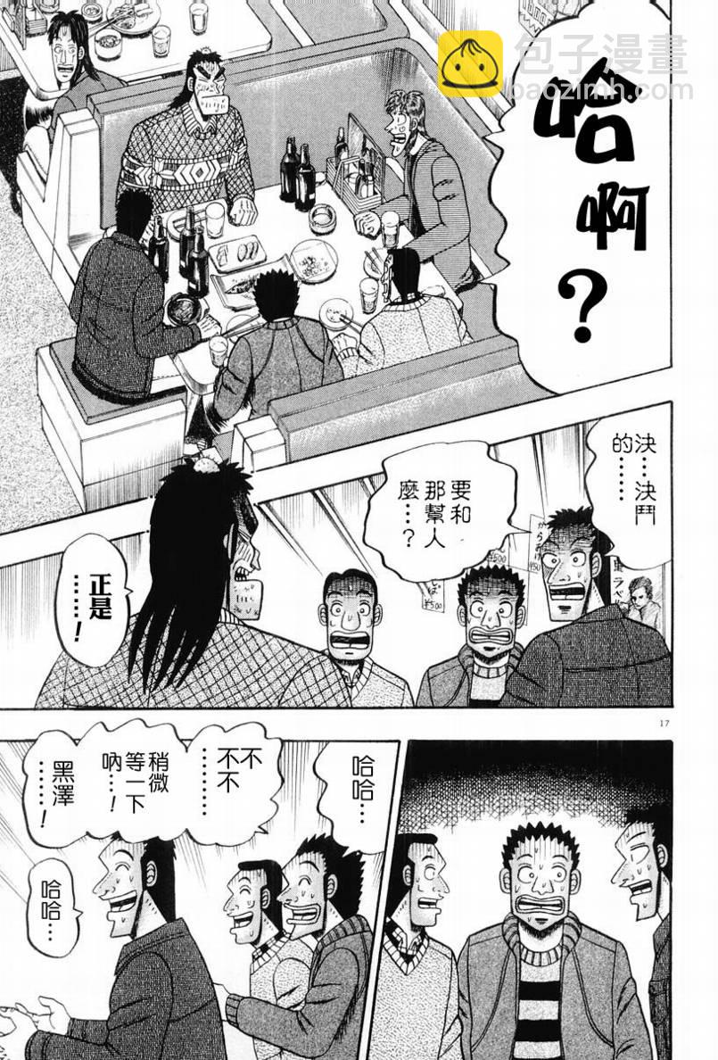 第20话16