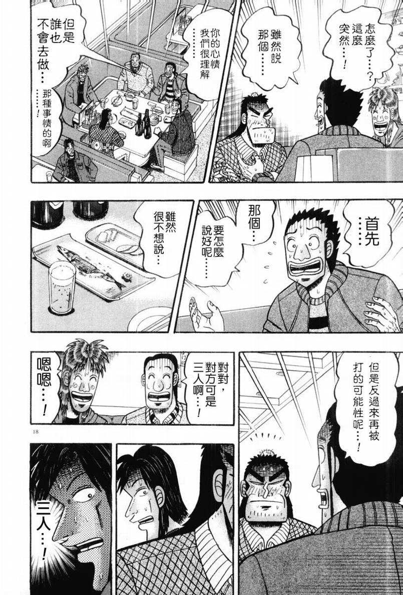 第20话17