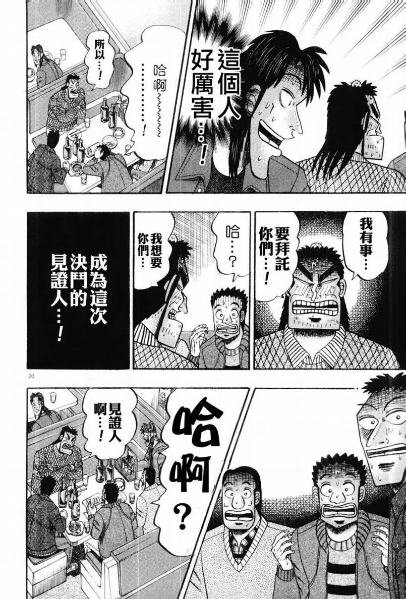第20话19