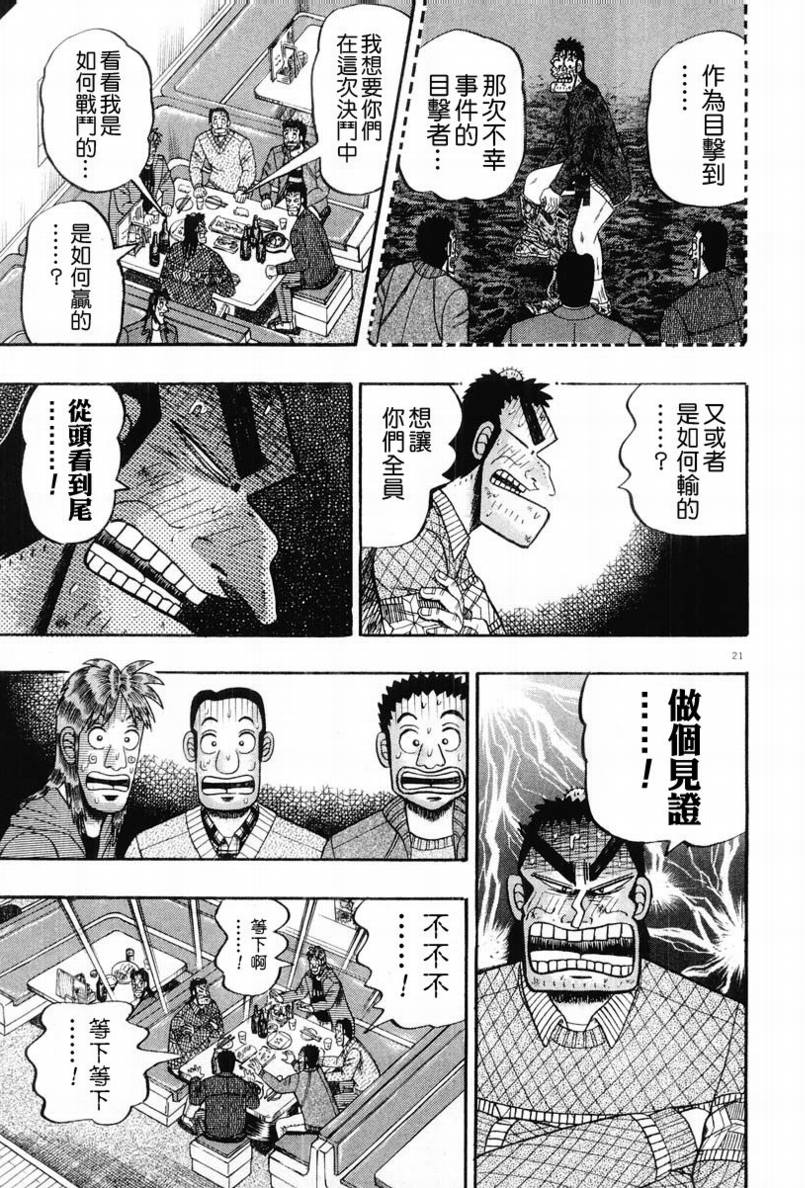 第20话20