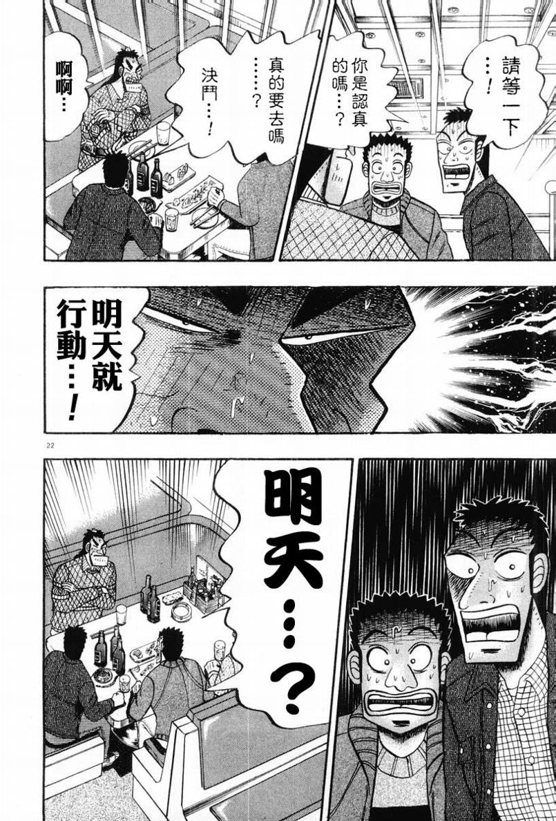 第20话21