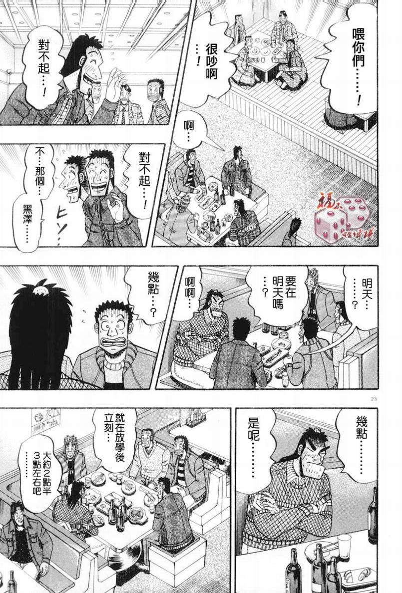第20话22