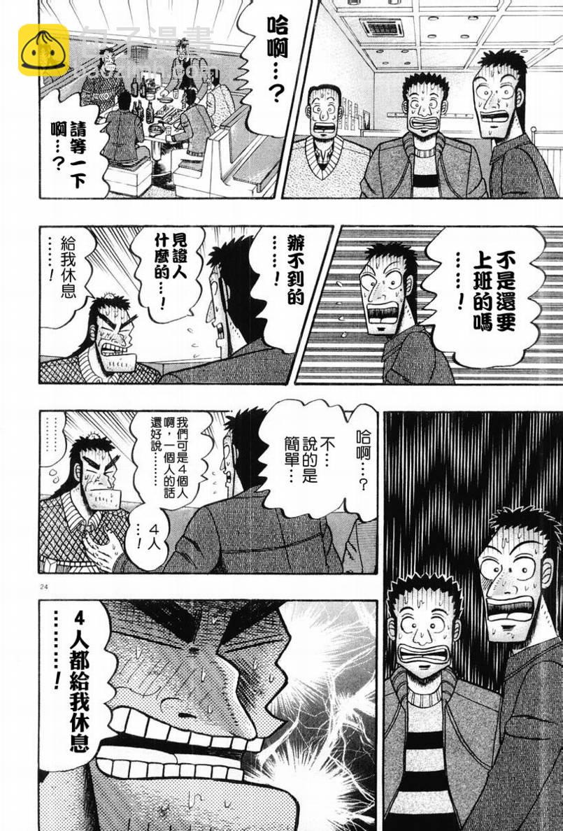第20话23