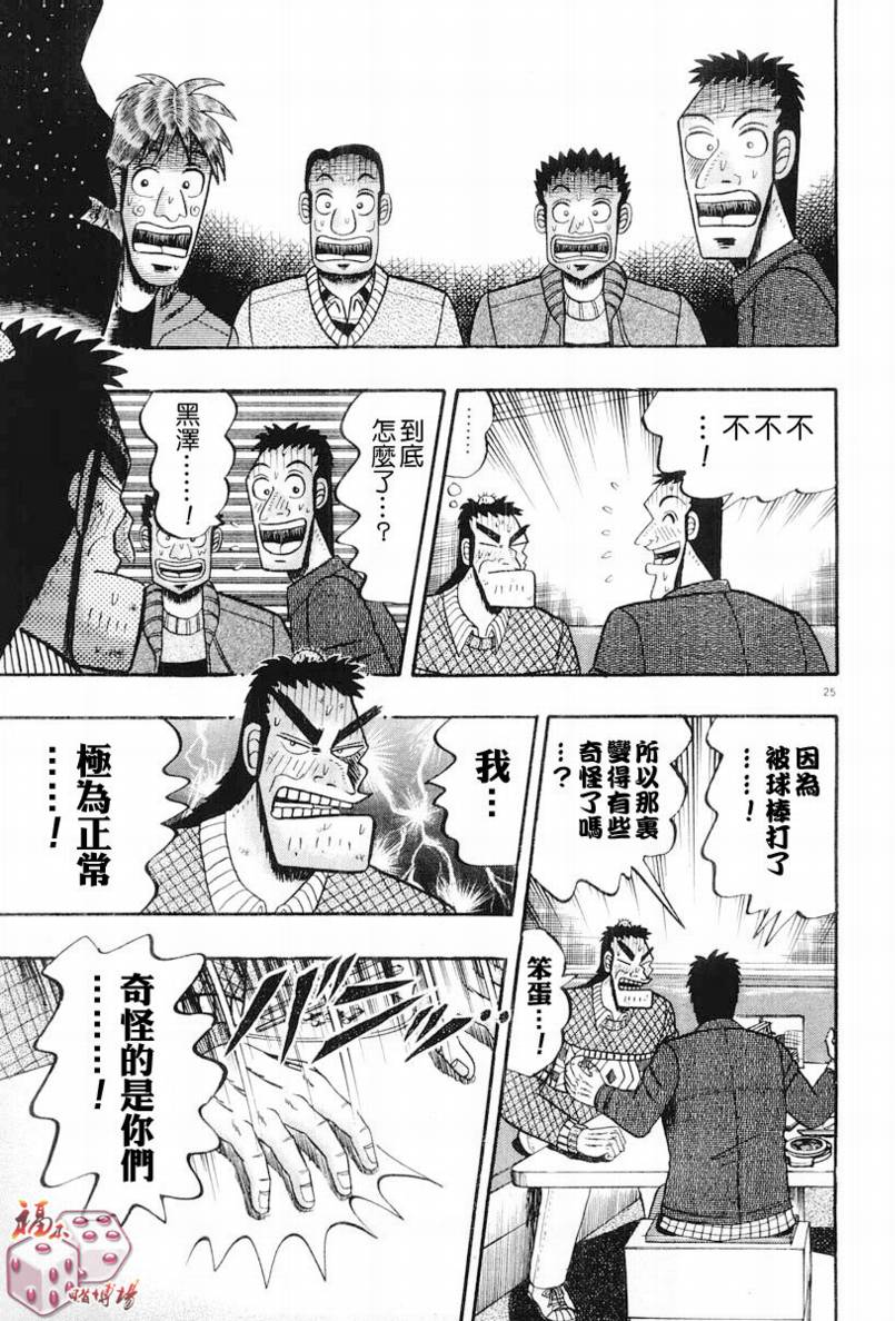 第20话24