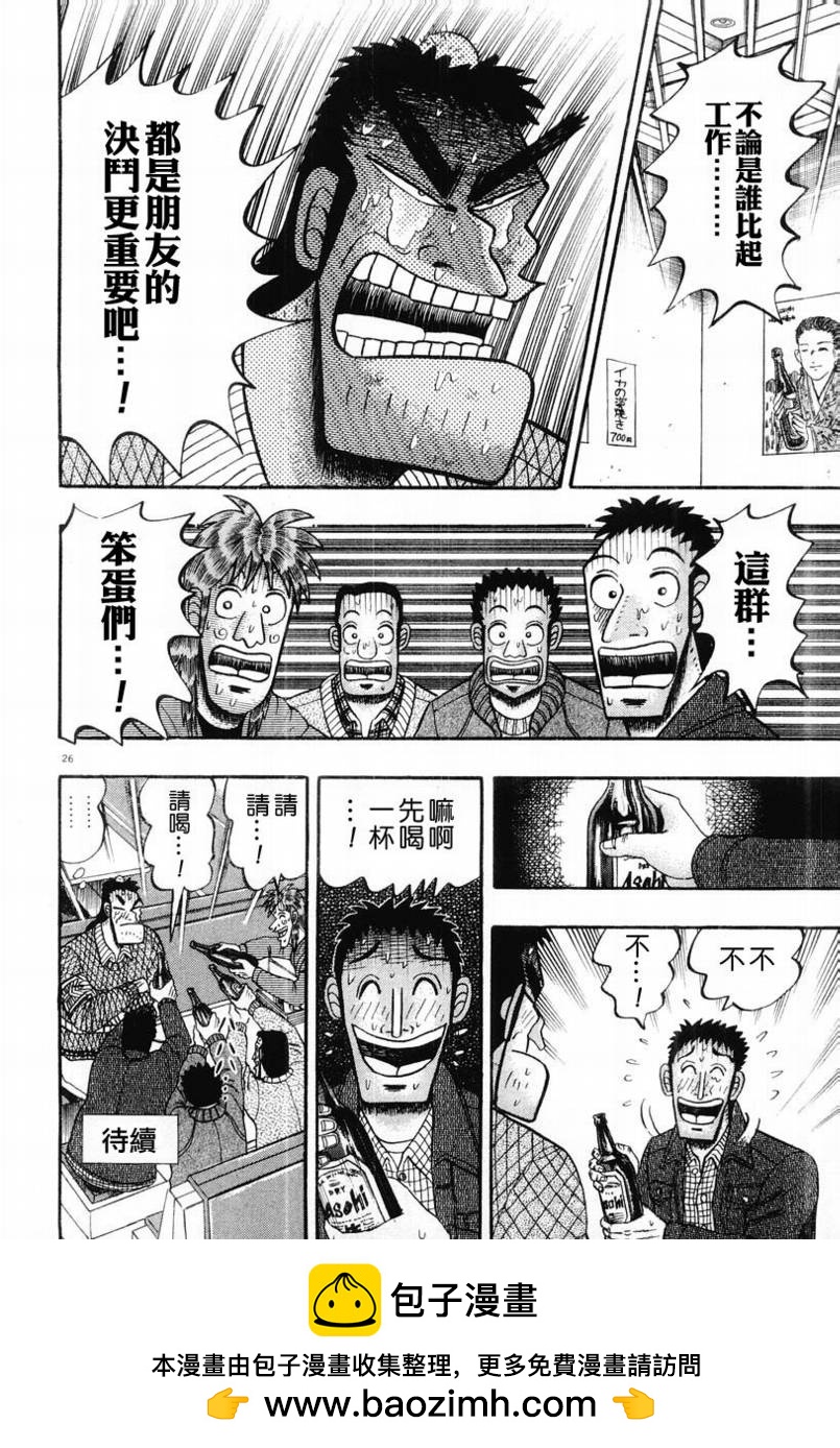 第20话25
