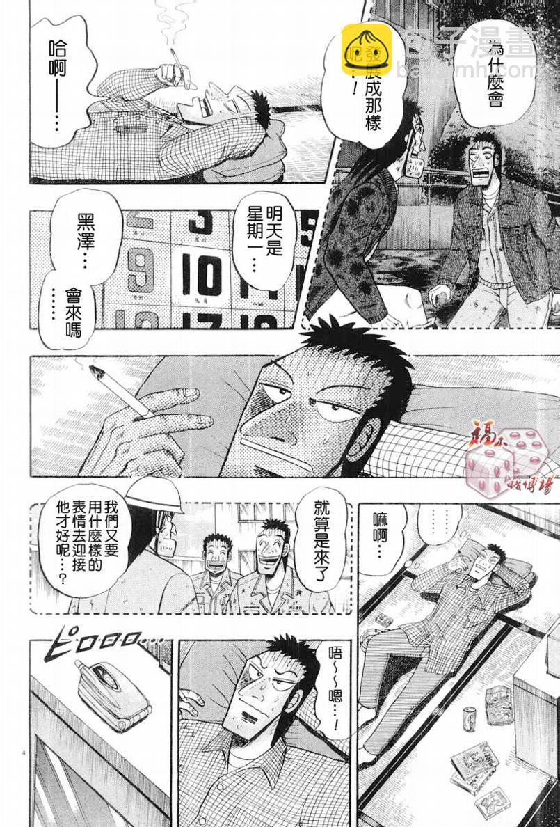 第20话3