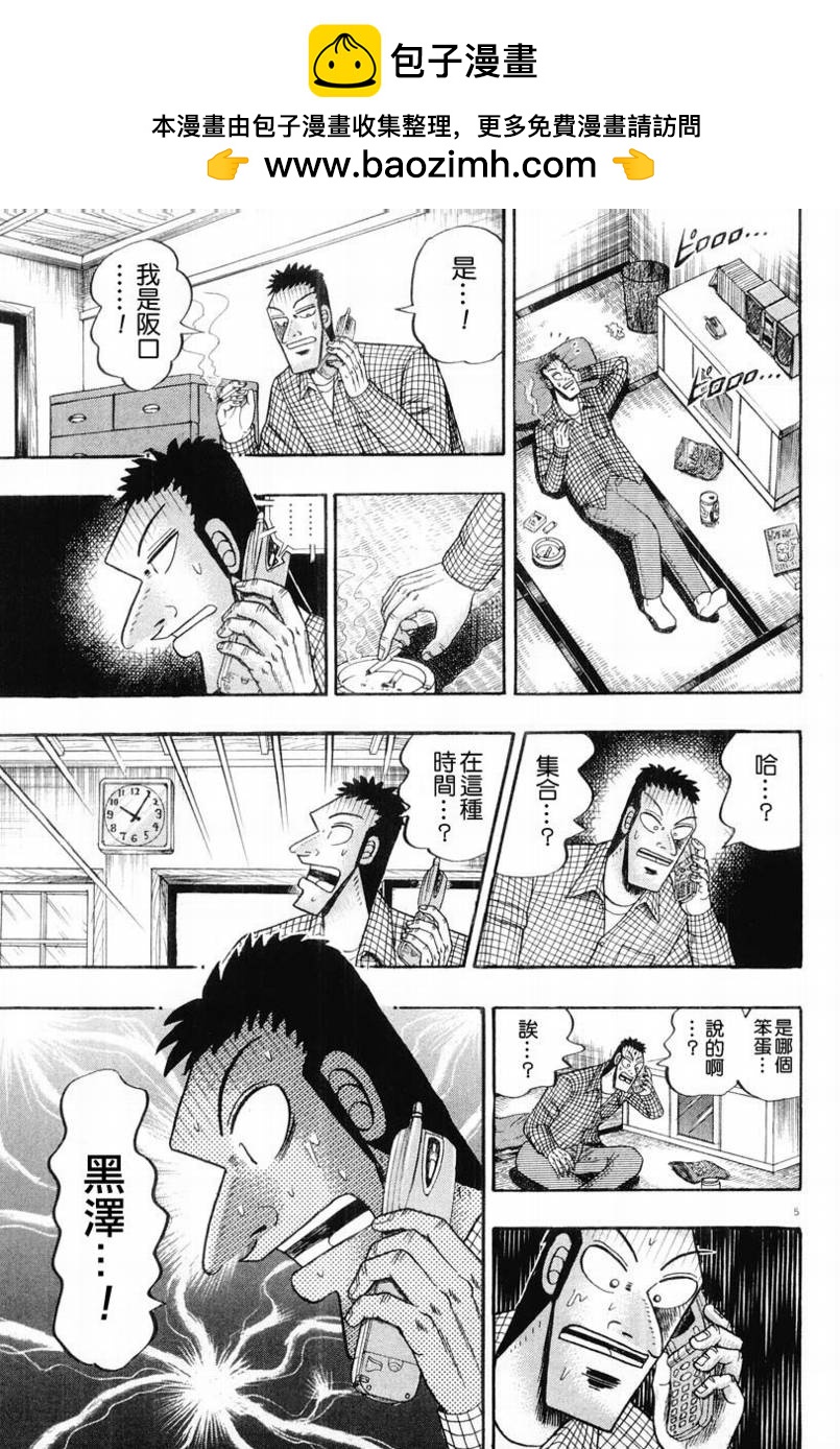 第20话4