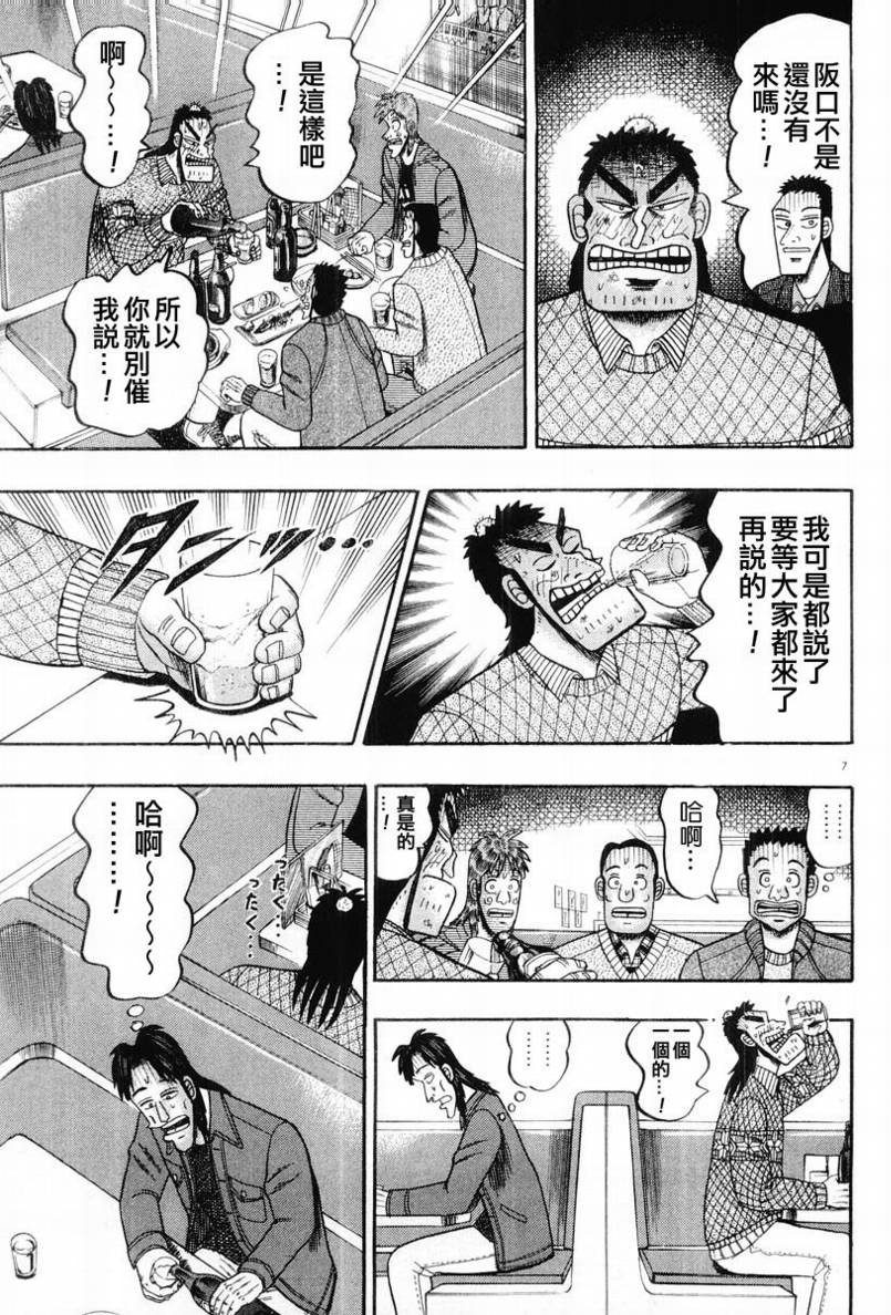 第20话6