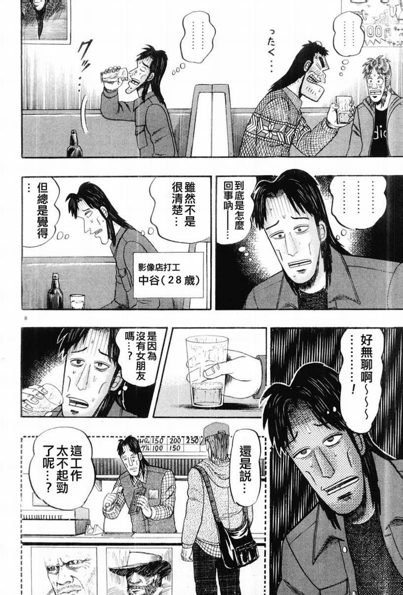 第20话7