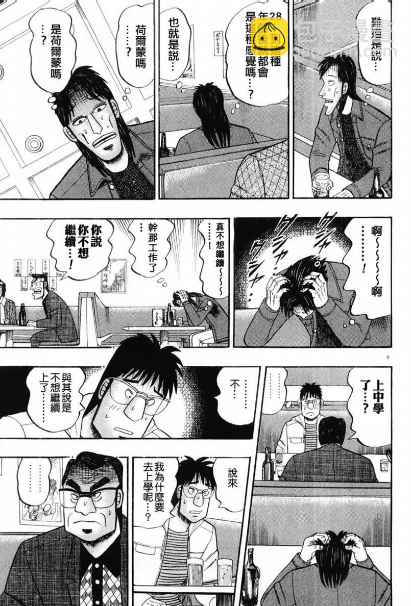 第20话8