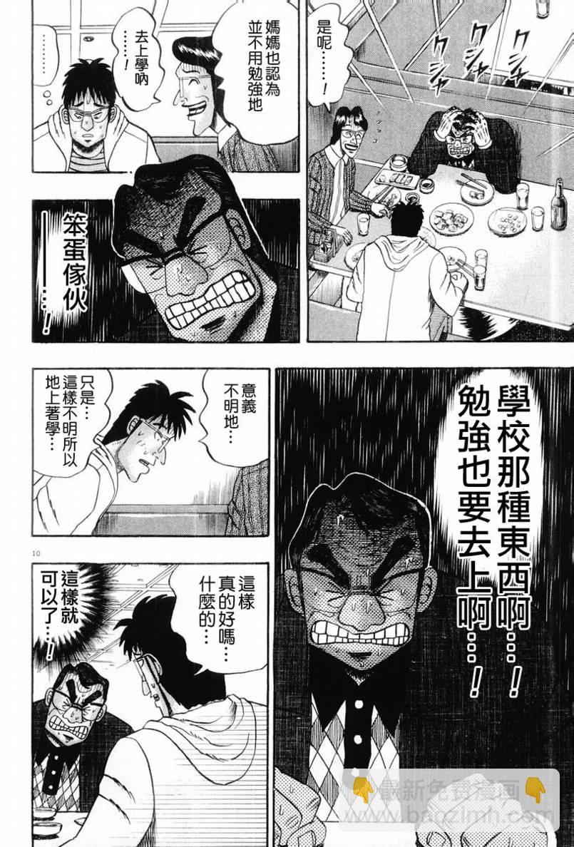 第20话9