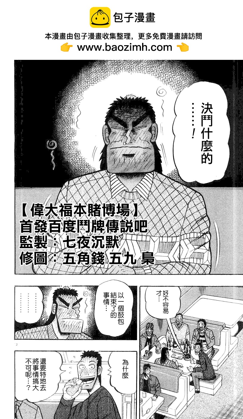 第21话1
