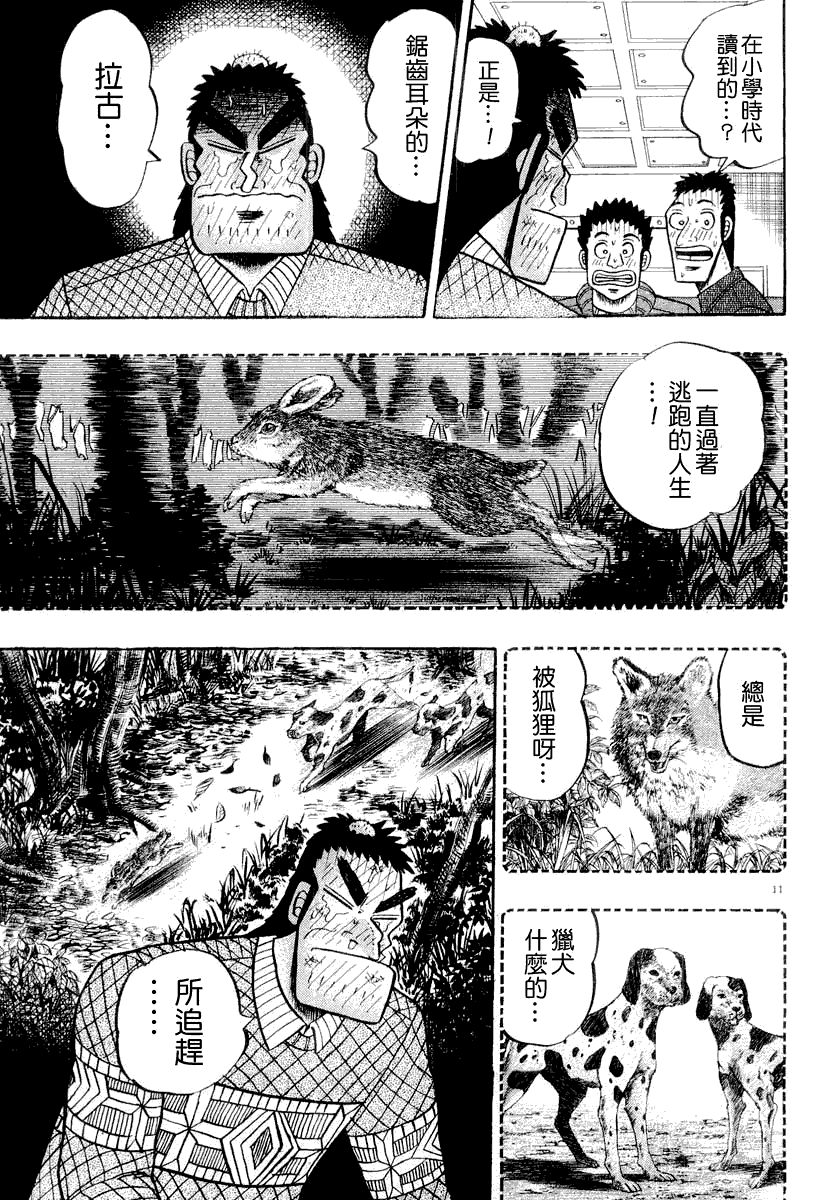 第21话10