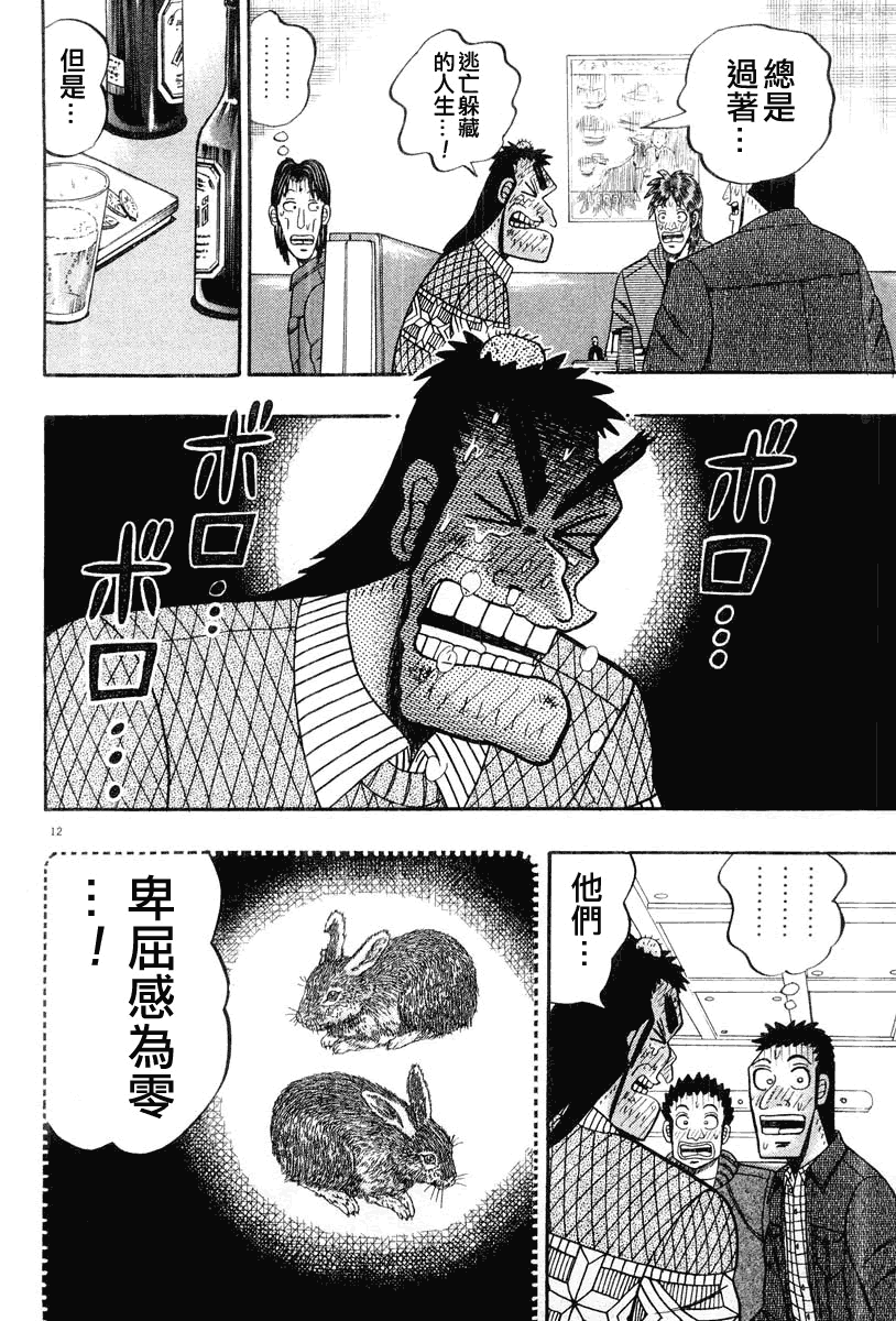 第21话11