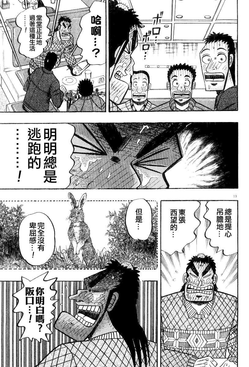 第21话12