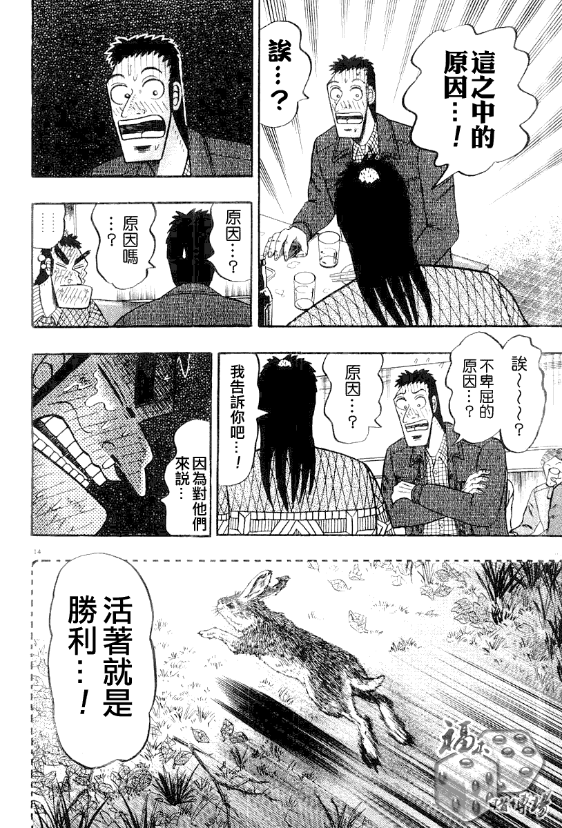 第21话13