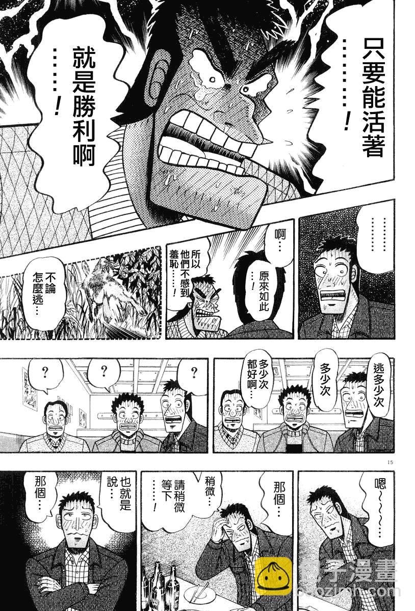 第21话14