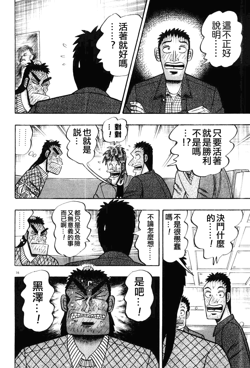 第21话15
