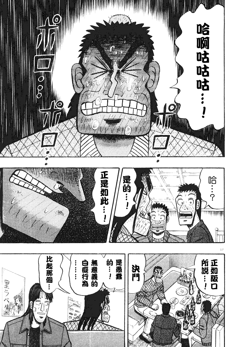 第21话16
