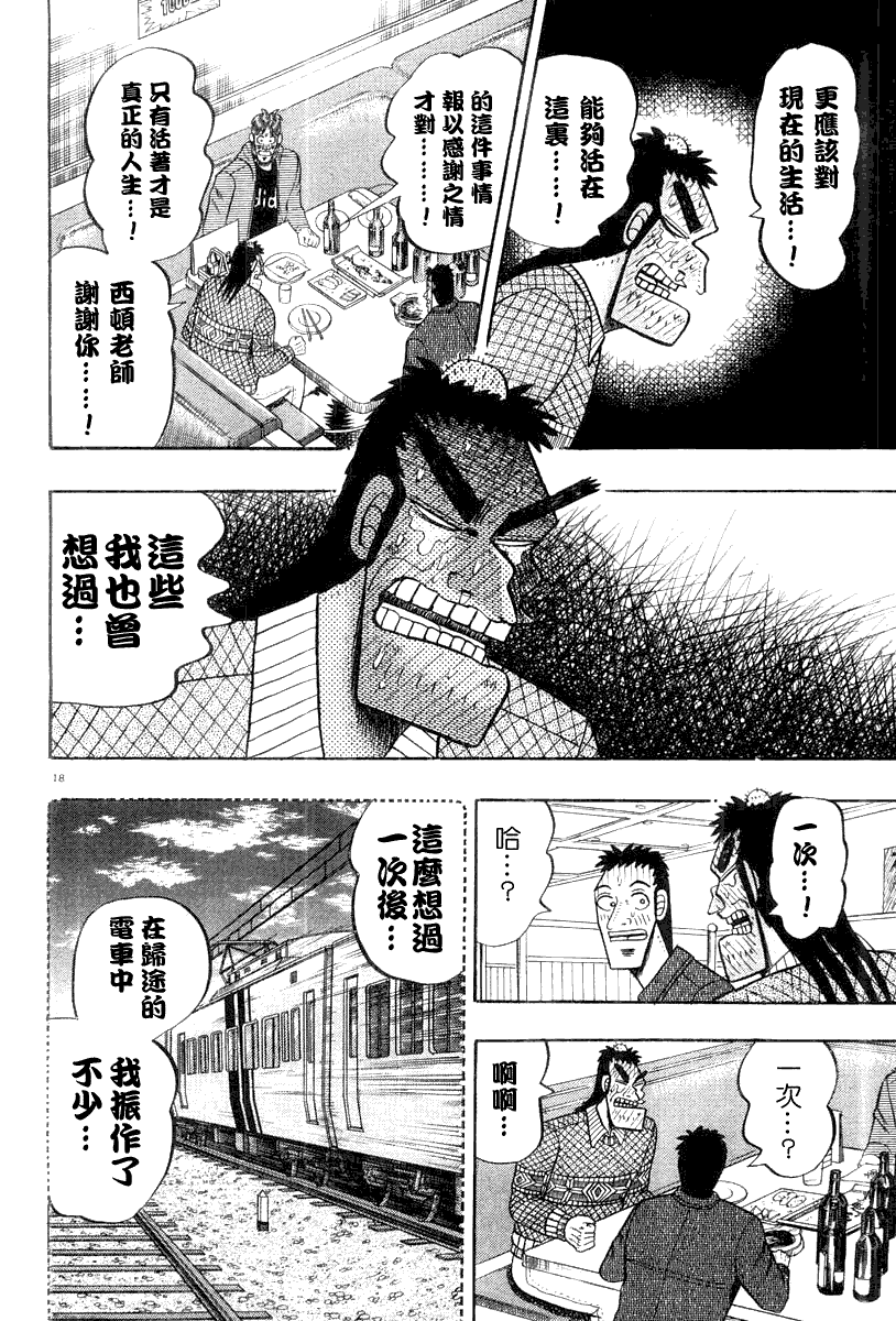 第21话17