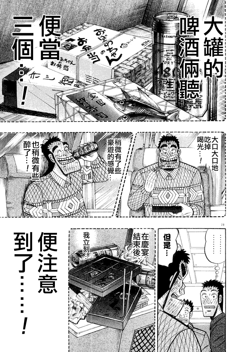 第21话18