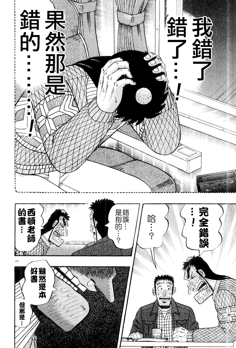 第21话19