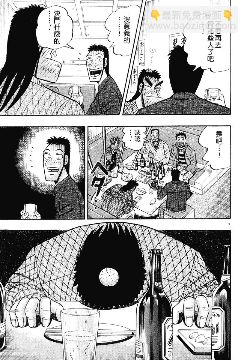 第21话2
