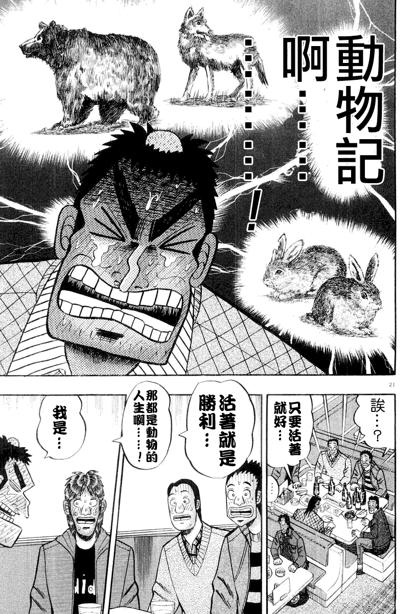 第21话20