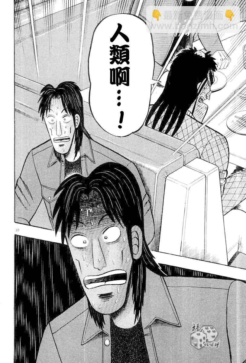 第21话21