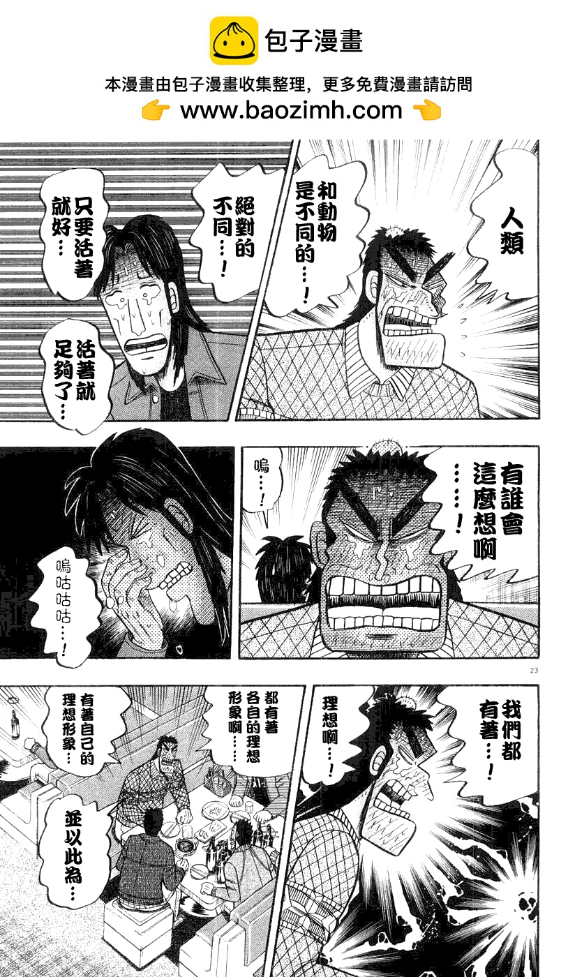 第21话22