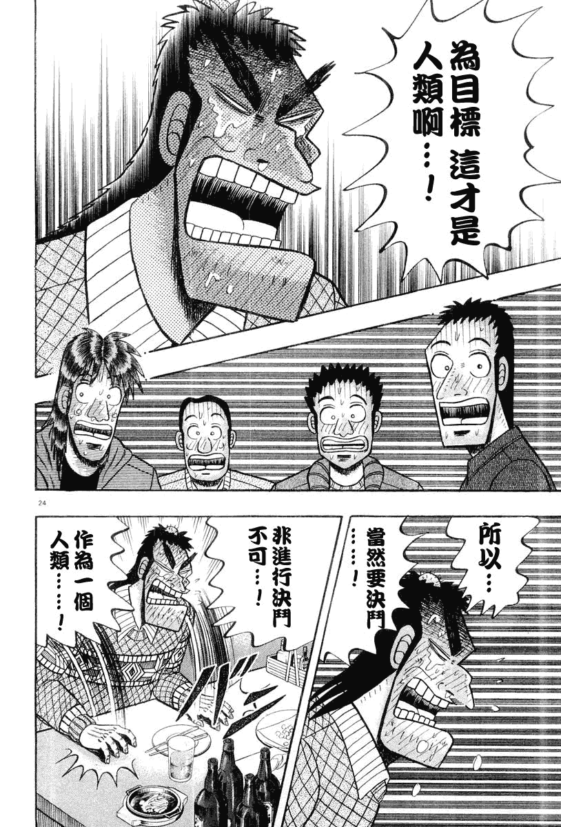 第21话23