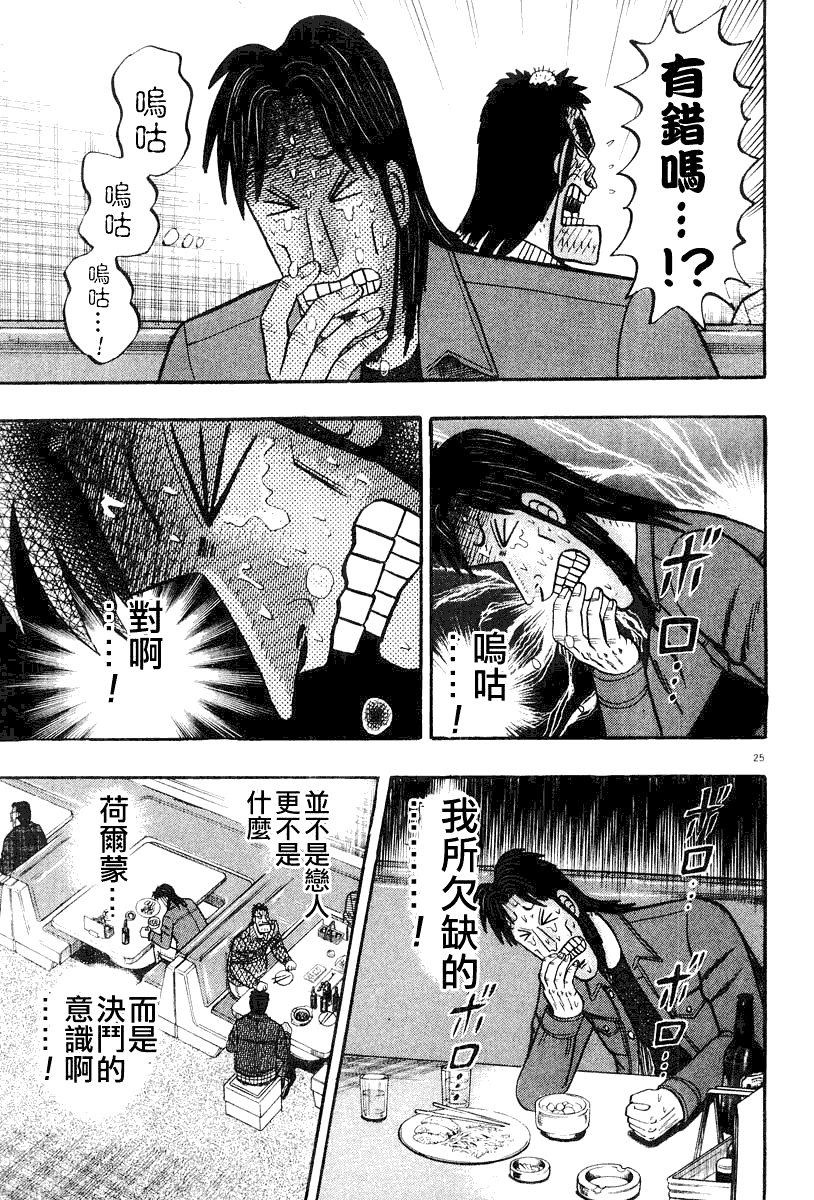 第21话24