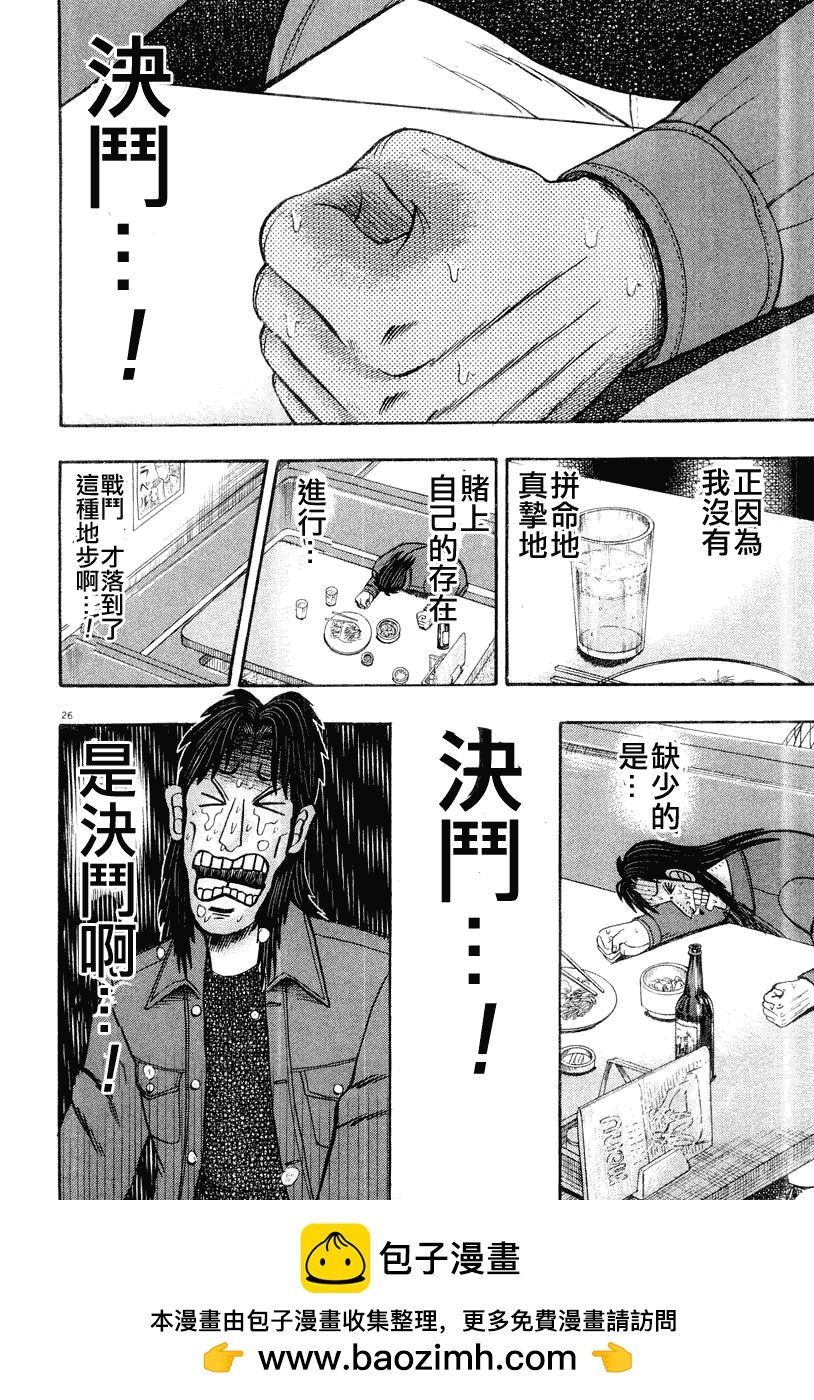 第21话25