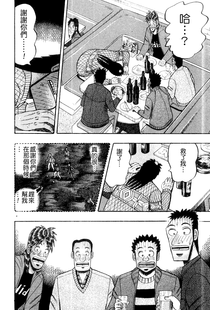 第21话3
