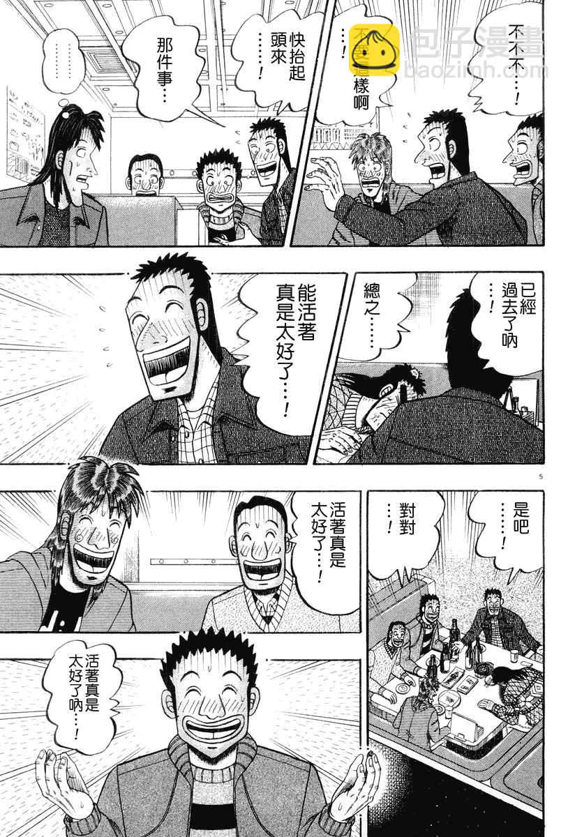 第21话4